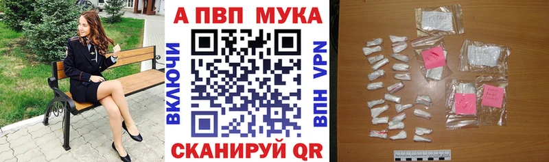 Альфа ПВП Crystall  Няндома 