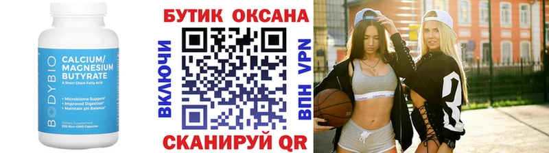 Бутират 99%  закладки  Няндома 