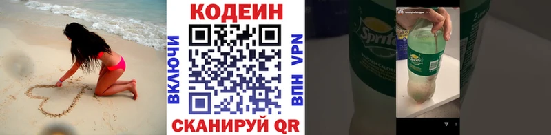 Кодеиновый сироп Lean Purple Drank  Няндома 