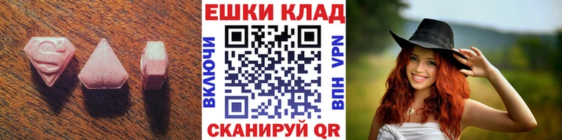 мега маркетплейс  Няндома  Экстази 280мг 