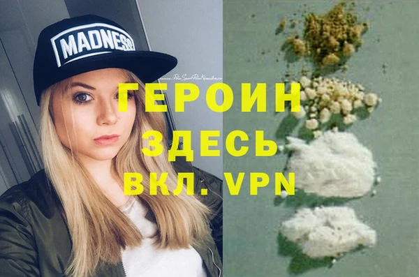 героин Арсеньев