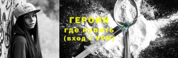 героин Арсеньев