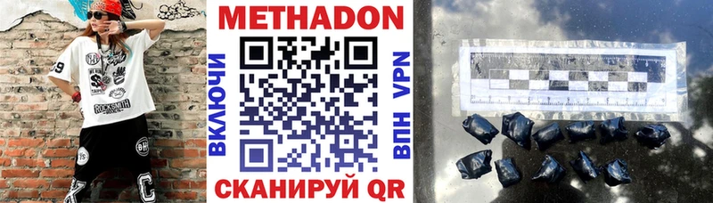 Метадон кристалл  Няндома 